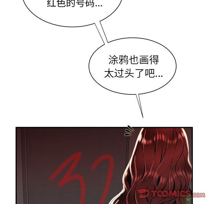 日本漫画之口工漫画全彩韩漫全集-第37话无删减无遮挡章节图片 