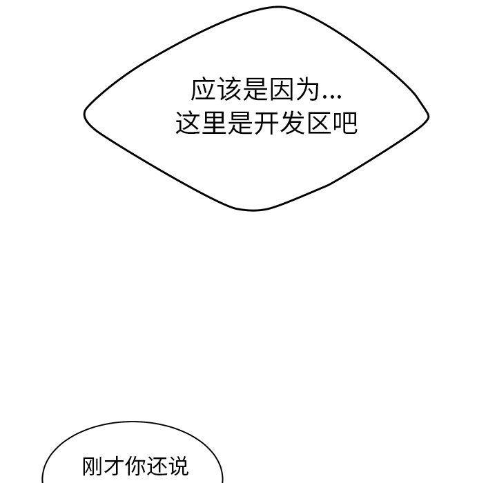 日本漫画之口工漫画全彩韩漫全集-第37话无删减无遮挡章节图片 