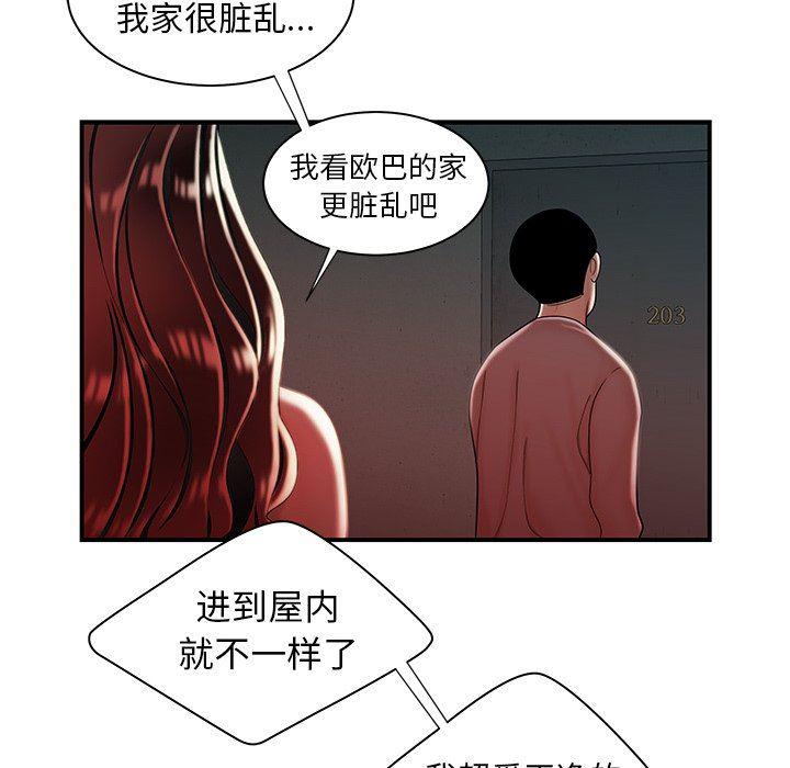 日本漫画之口工漫画全彩韩漫全集-第37话无删减无遮挡章节图片 