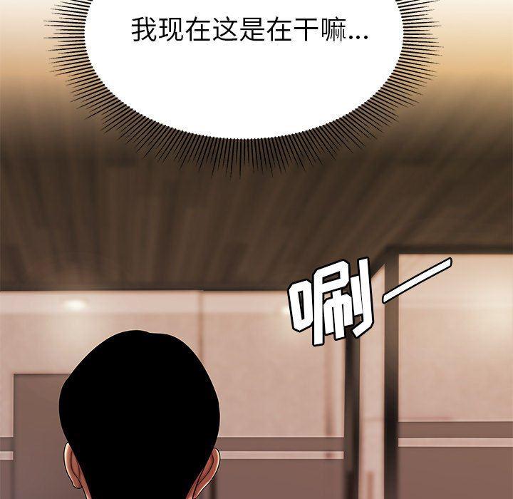 日本漫画之口工漫画全彩韩漫全集-第37话无删减无遮挡章节图片 