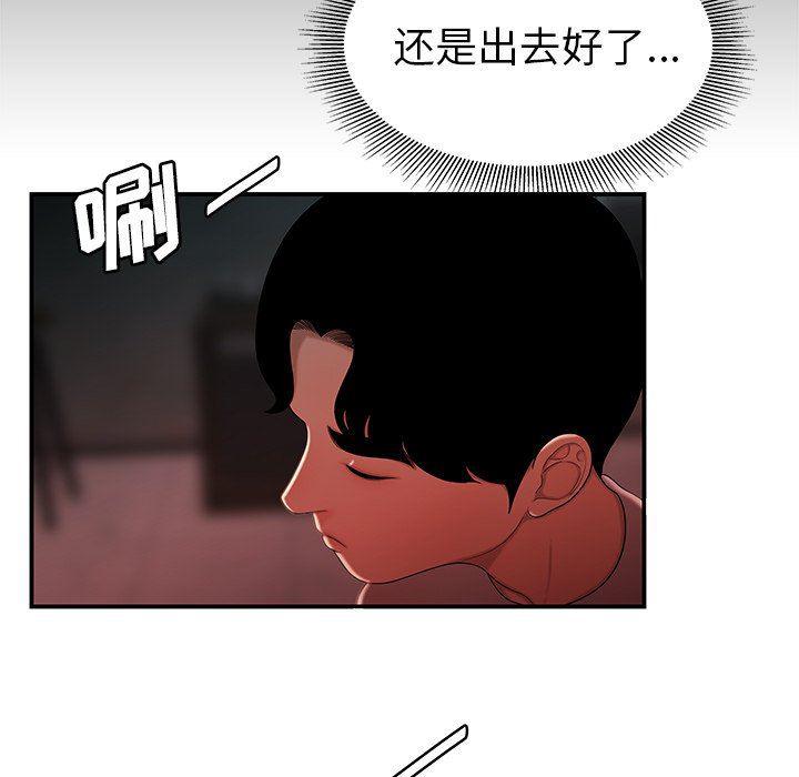 日本漫画之口工漫画全彩韩漫全集-第37话无删减无遮挡章节图片 