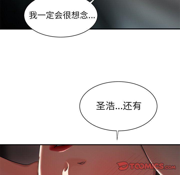 日本漫画之口工漫画全彩韩漫全集-第37话无删减无遮挡章节图片 