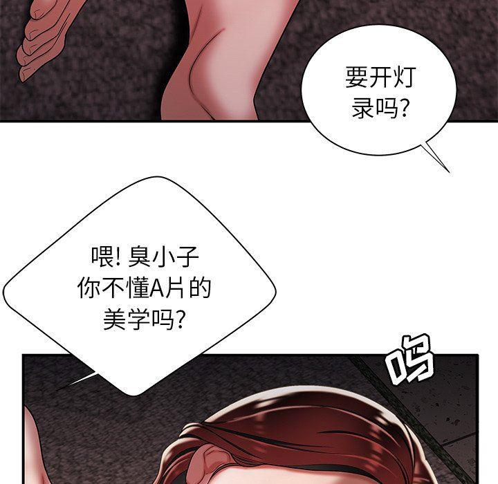 日本漫画之口工漫画全彩韩漫全集-第39话无删减无遮挡章节图片 