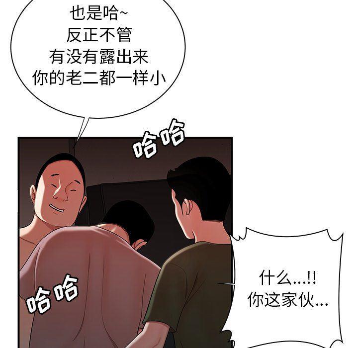 日本漫画之口工漫画全彩韩漫全集-第39话无删减无遮挡章节图片 