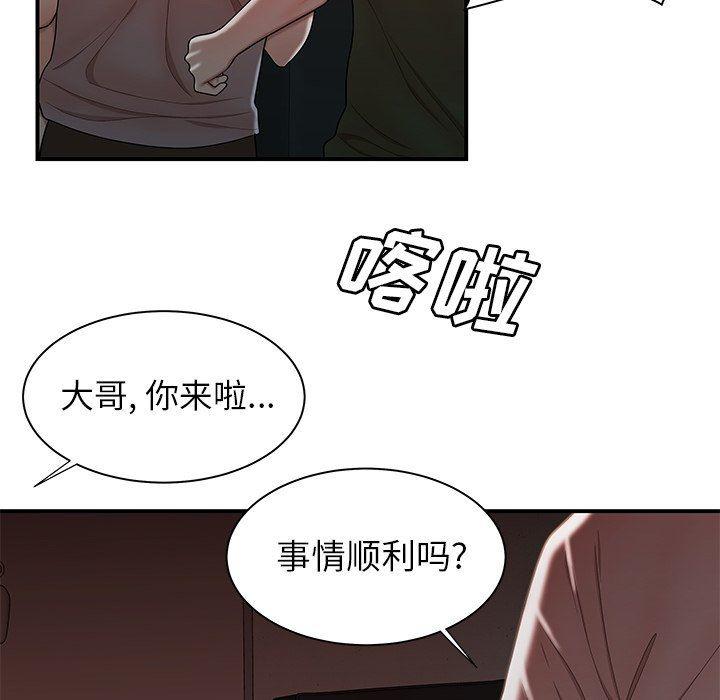 日本漫画之口工漫画全彩韩漫全集-第39话无删减无遮挡章节图片 