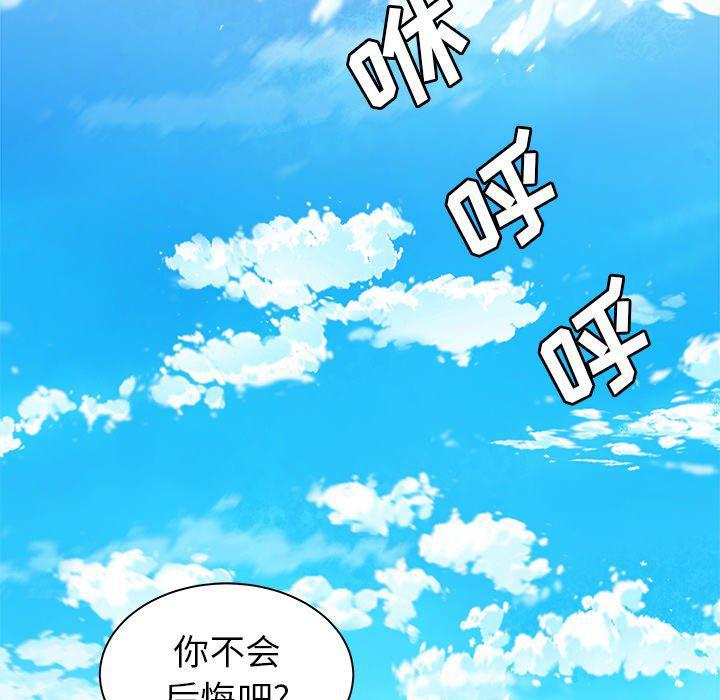 日本漫画之口工漫画全彩韩漫全集-第39话无删减无遮挡章节图片 