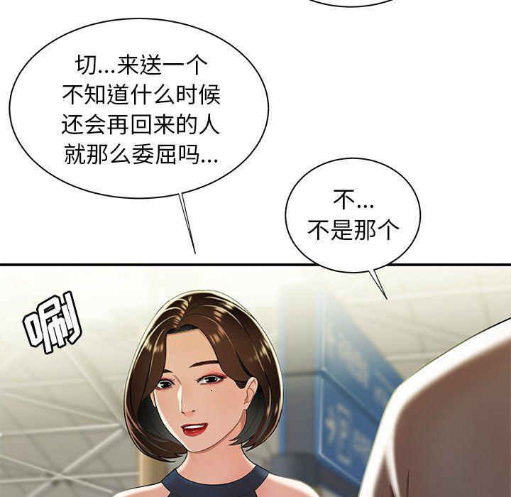 日本漫画之口工漫画全彩韩漫全集-第39话无删减无遮挡章节图片 