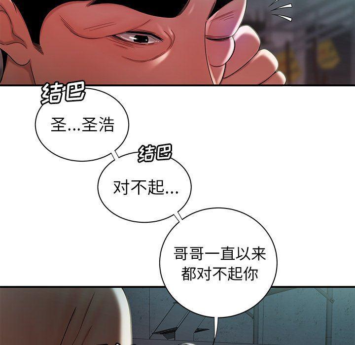 日本漫画之口工漫画全彩韩漫全集-第39话无删减无遮挡章节图片 