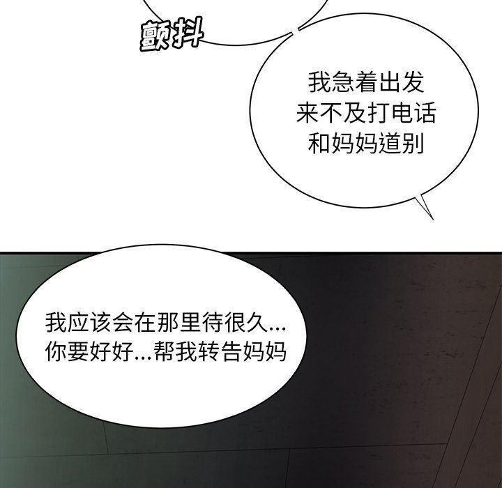 日本漫画之口工漫画全彩韩漫全集-第39话无删减无遮挡章节图片 