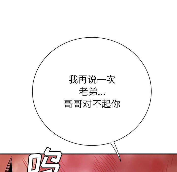 日本漫画之口工漫画全彩韩漫全集-第39话无删减无遮挡章节图片 