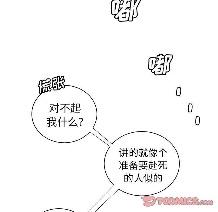 日本漫画之口工漫画全彩韩漫全集-第39话无删减无遮挡章节图片 