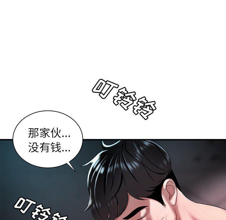 日本漫画之口工漫画全彩韩漫全集-第39话无删减无遮挡章节图片 