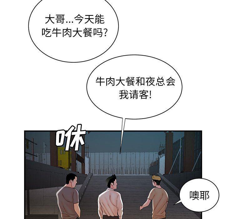 日本漫画之口工漫画全彩韩漫全集-第39话无删减无遮挡章节图片 