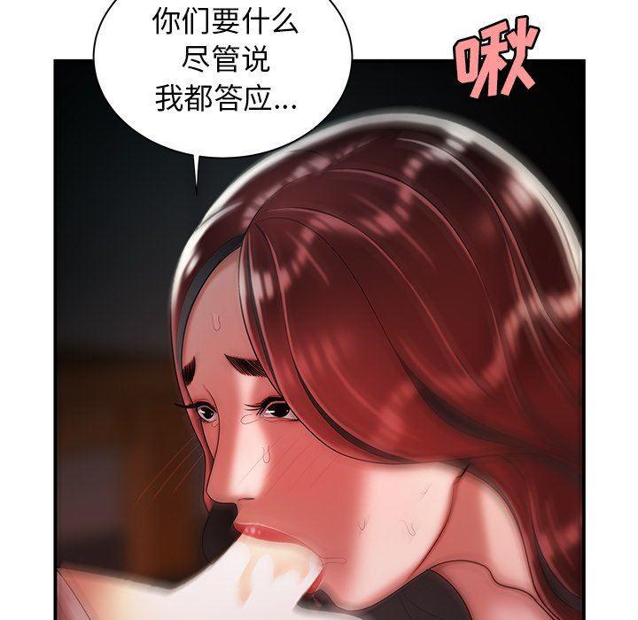 日本漫画之口工漫画全彩韩漫全集-第39话无删减无遮挡章节图片 