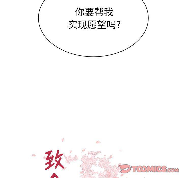 日本漫画之口工漫画全彩韩漫全集-第40话无删减无遮挡章节图片 