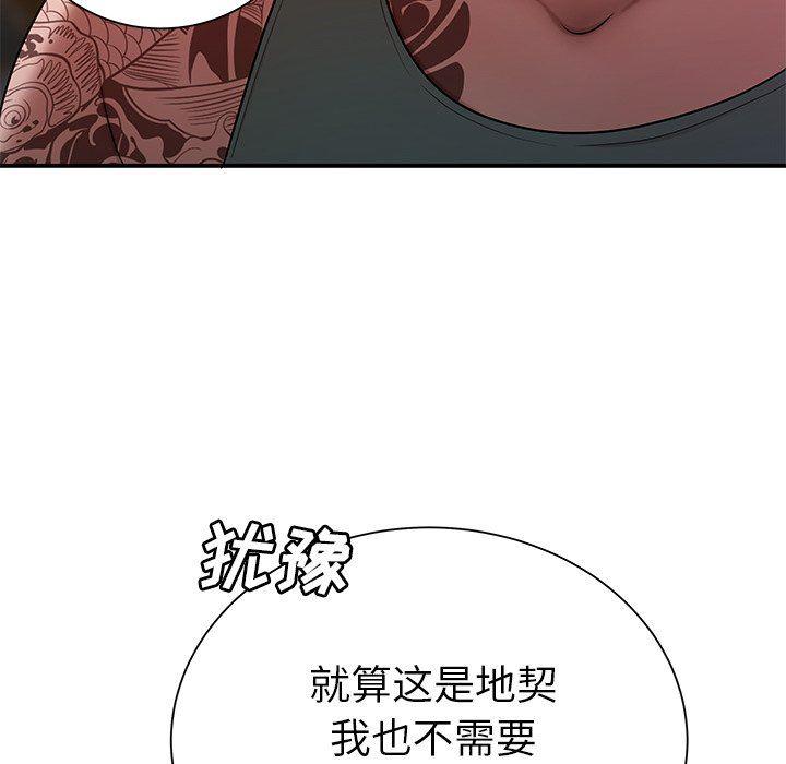 日本漫画之口工漫画全彩韩漫全集-第40话无删减无遮挡章节图片 