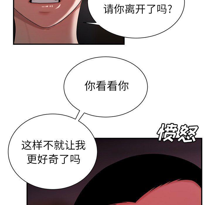 日本漫画之口工漫画全彩韩漫全集-第40话无删减无遮挡章节图片 