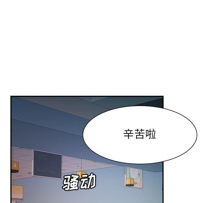 日本漫画之口工漫画全彩韩漫全集-第40话无删减无遮挡章节图片 