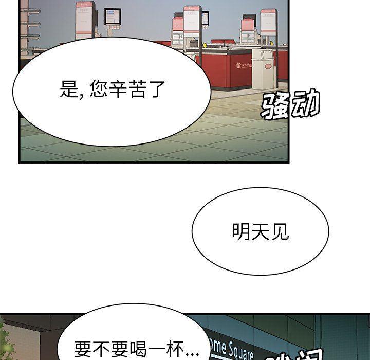 日本漫画之口工漫画全彩韩漫全集-第40话无删减无遮挡章节图片 