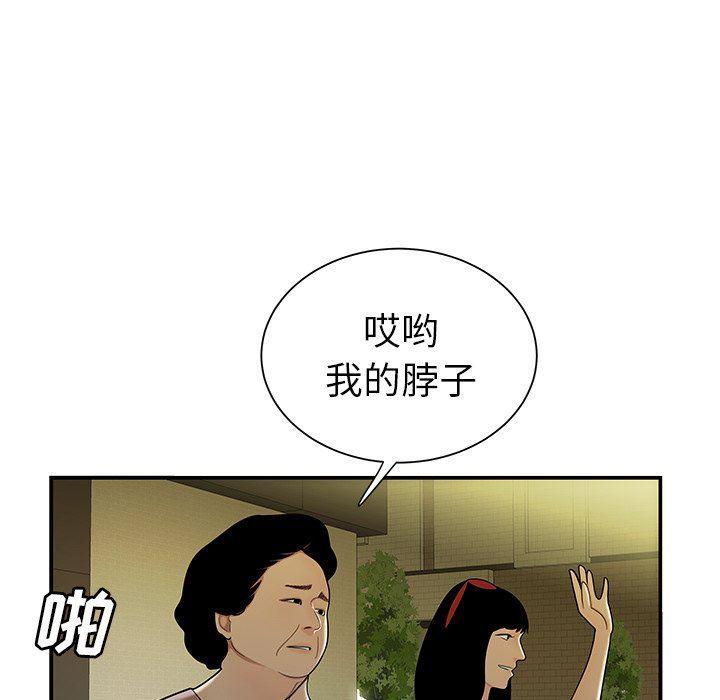 日本漫画之口工漫画全彩韩漫全集-第40话无删减无遮挡章节图片 