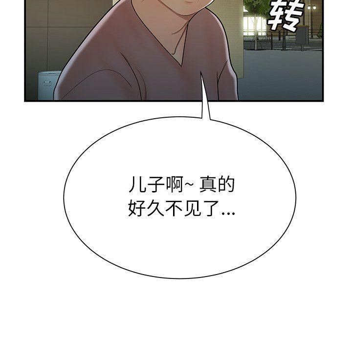 日本漫画之口工漫画全彩韩漫全集-第40话无删减无遮挡章节图片 