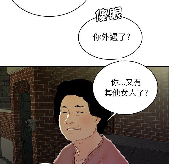 日本漫画之口工漫画全彩韩漫全集-第40话无删减无遮挡章节图片 