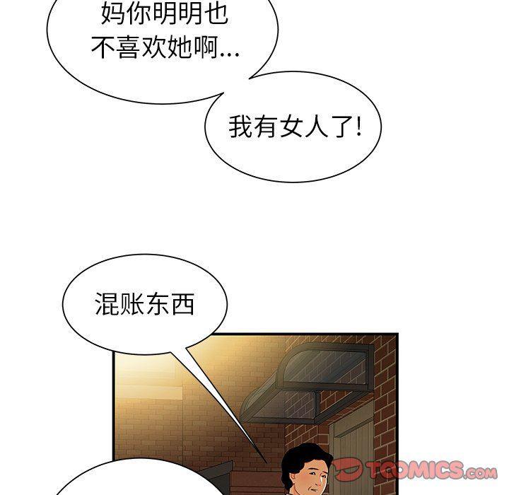 日本漫画之口工漫画全彩韩漫全集-第40话无删减无遮挡章节图片 