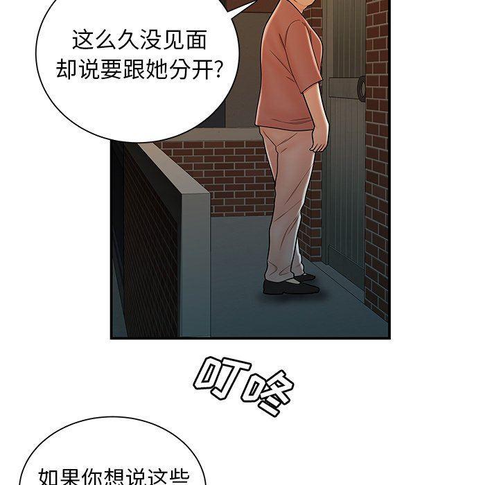 日本漫画之口工漫画全彩韩漫全集-第40话无删减无遮挡章节图片 