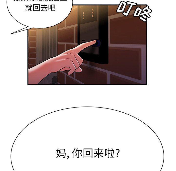 日本漫画之口工漫画全彩韩漫全集-第40话无删减无遮挡章节图片 