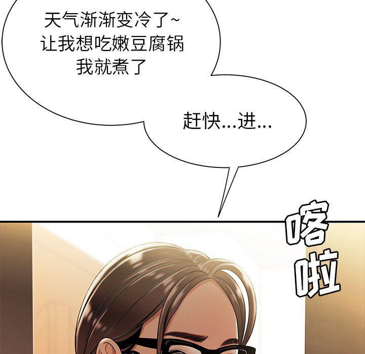 日本漫画之口工漫画全彩韩漫全集-第40话无删减无遮挡章节图片 