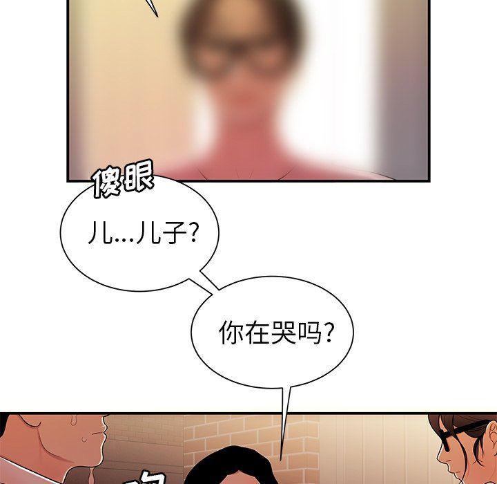 日本漫画之口工漫画全彩韩漫全集-第40话无删减无遮挡章节图片 