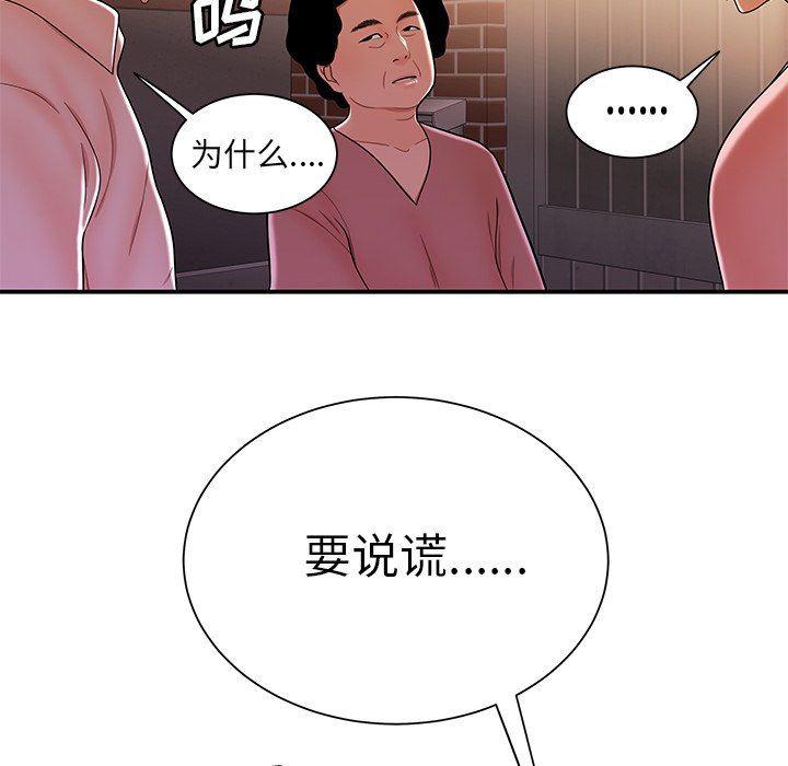 日本漫画之口工漫画全彩韩漫全集-第40话无删减无遮挡章节图片 