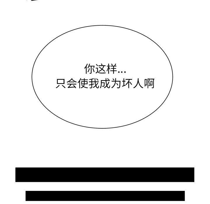 日本漫画之口工漫画全彩韩漫全集-第40话无删减无遮挡章节图片 