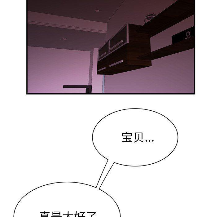 日本漫画之口工漫画全彩韩漫全集-第40话无删减无遮挡章节图片 