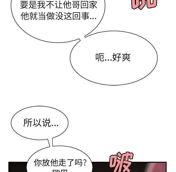 日本漫画之口工漫画全彩韩漫全集-第40话无删减无遮挡章节图片 