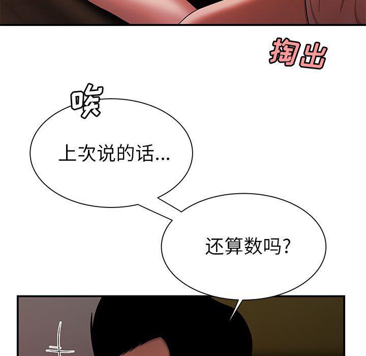 日本漫画之口工漫画全彩韩漫全集-第40话无删减无遮挡章节图片 