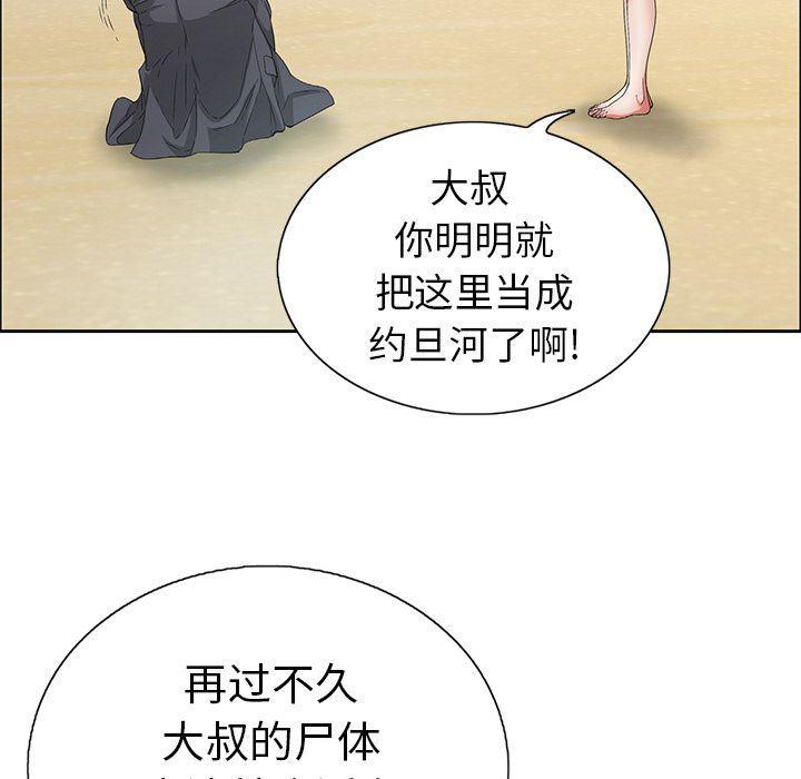 相聚一刻漫画韩漫全集-第4话无删减无遮挡章节图片 