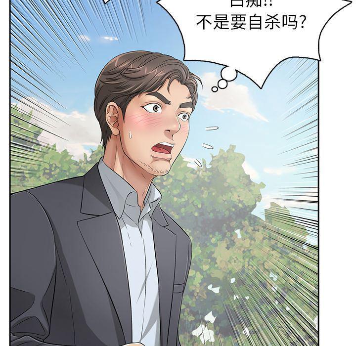 相聚一刻漫画韩漫全集-第4话无删减无遮挡章节图片 