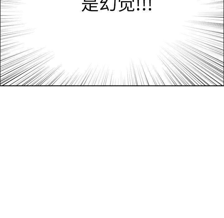 相聚一刻漫画韩漫全集-第5话无删减无遮挡章节图片 