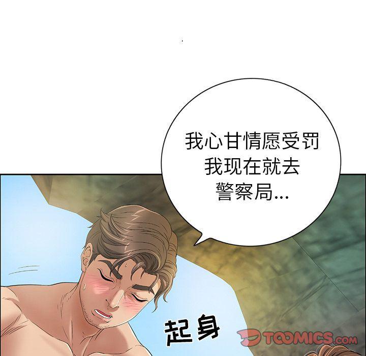 相聚一刻漫画韩漫全集-第6话无删减无遮挡章节图片 