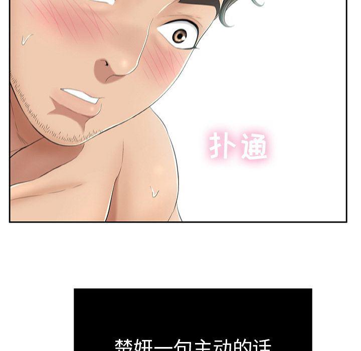 相聚一刻漫画韩漫全集-第6话无删减无遮挡章节图片 