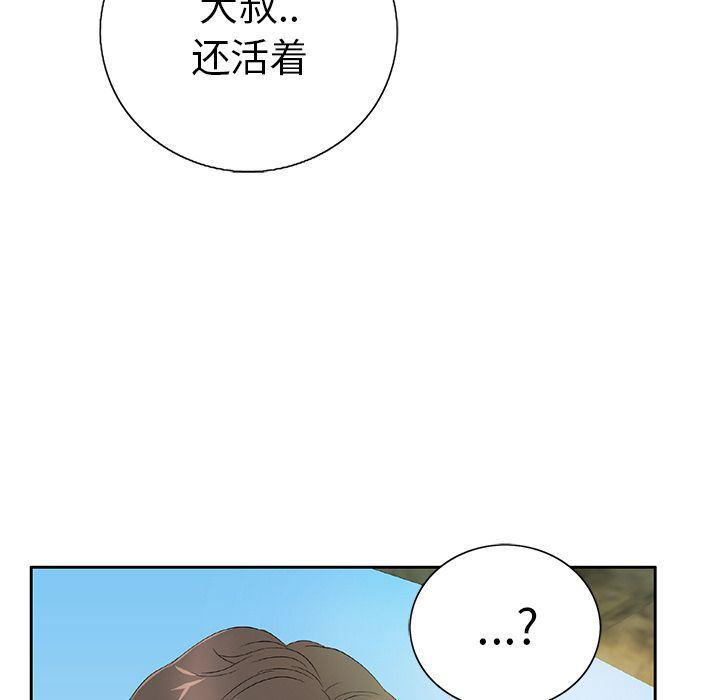 相聚一刻漫画韩漫全集-第6话无删减无遮挡章节图片 