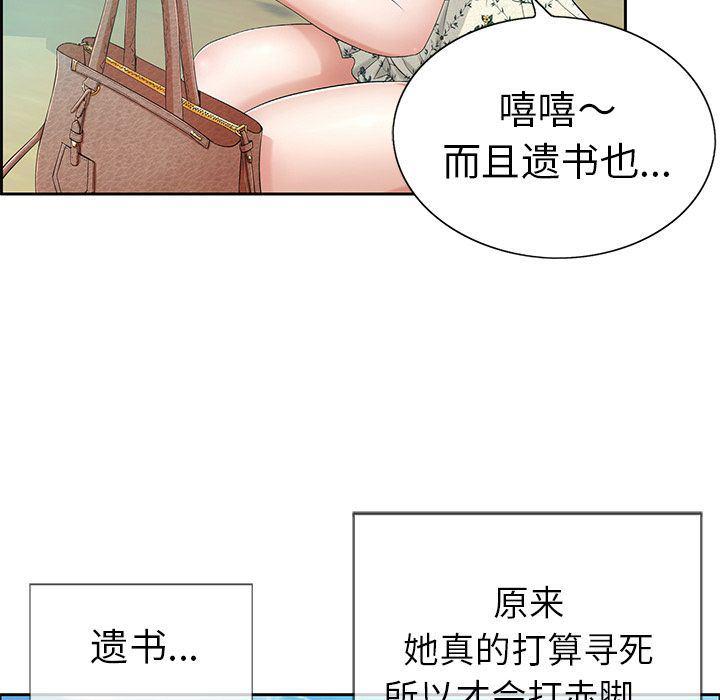 相聚一刻漫画韩漫全集-第7话无删减无遮挡章节图片 