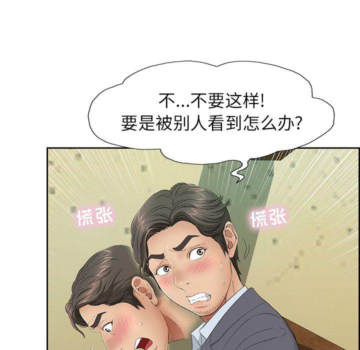 相聚一刻漫画韩漫全集-第9话无删减无遮挡章节图片 