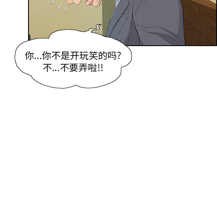 相聚一刻漫画韩漫全集-第9话无删减无遮挡章节图片 