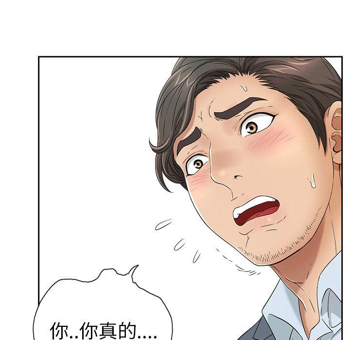 相聚一刻漫画韩漫全集-第9话无删减无遮挡章节图片 