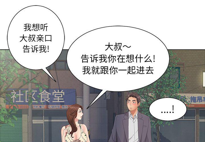 相聚一刻漫画韩漫全集-第11话无删减无遮挡章节图片 