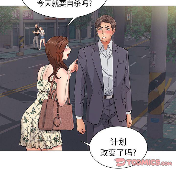 相聚一刻漫画韩漫全集-第11话无删减无遮挡章节图片 