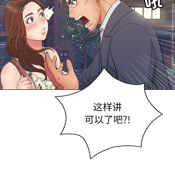 相聚一刻漫画韩漫全集-第11话无删减无遮挡章节图片 