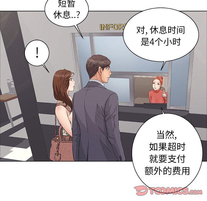 相聚一刻漫画韩漫全集-第11话无删减无遮挡章节图片 